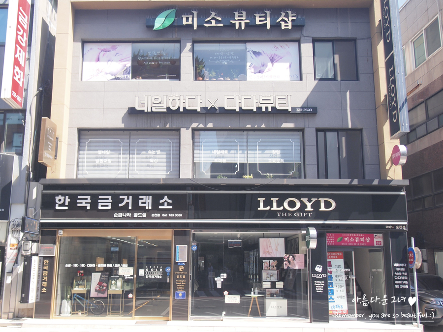 다다뷰티순천 이미지