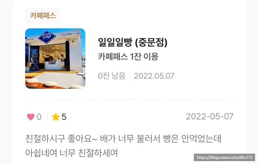 미유펍 이미지