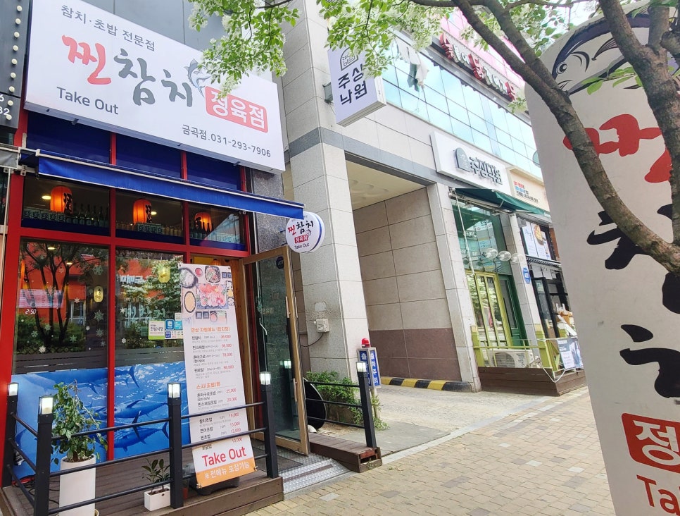 찐참치정육점 이미지