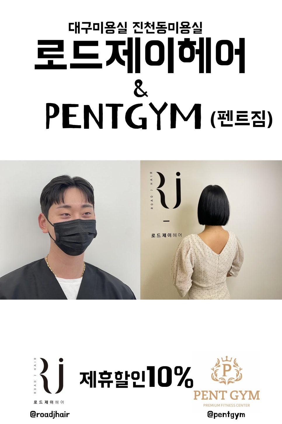 제이로드짐 이미지