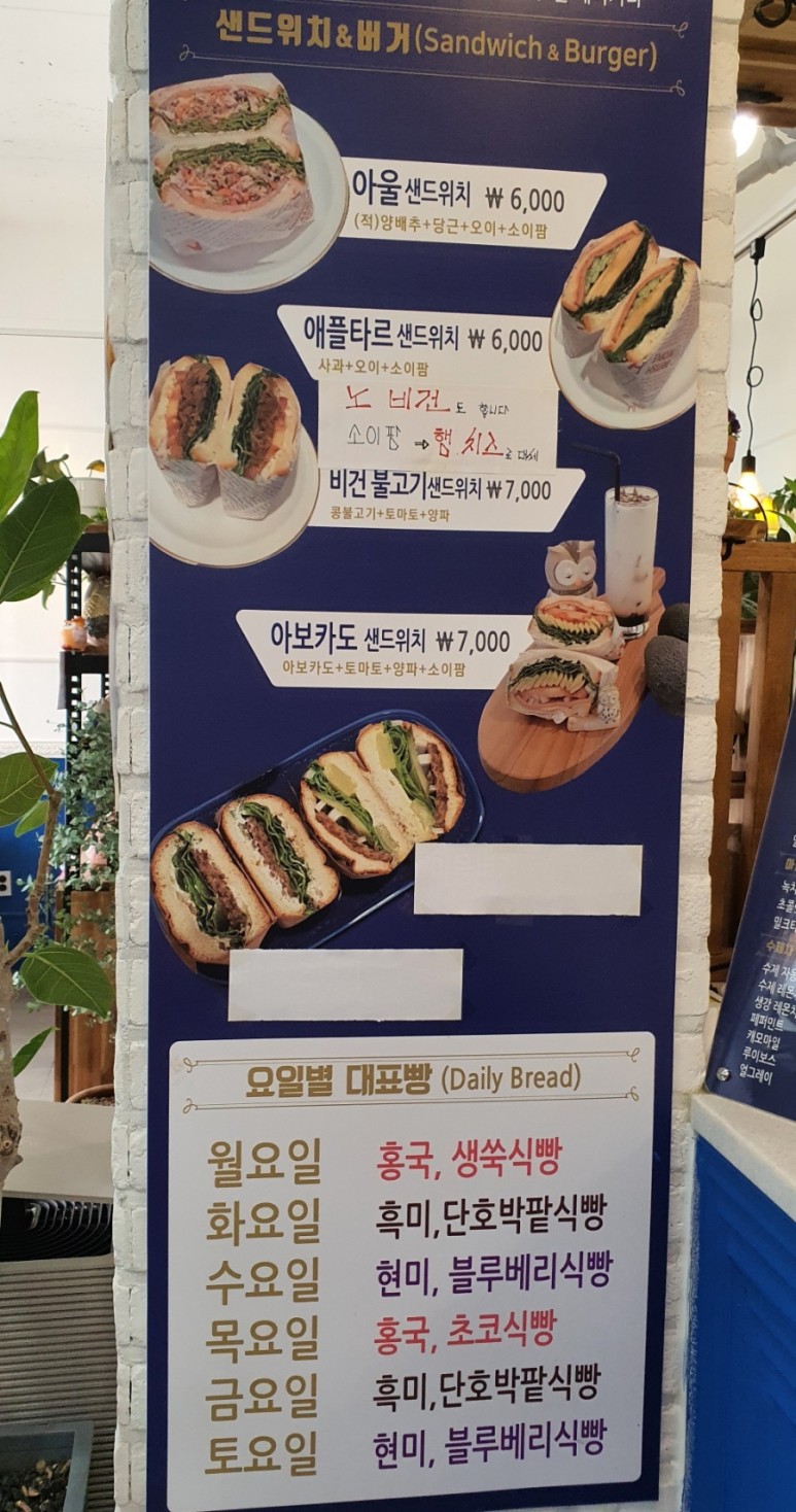 아울브레드카페 이미지