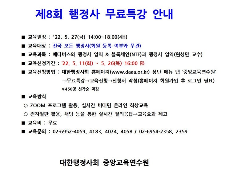 대한행정사 이미지