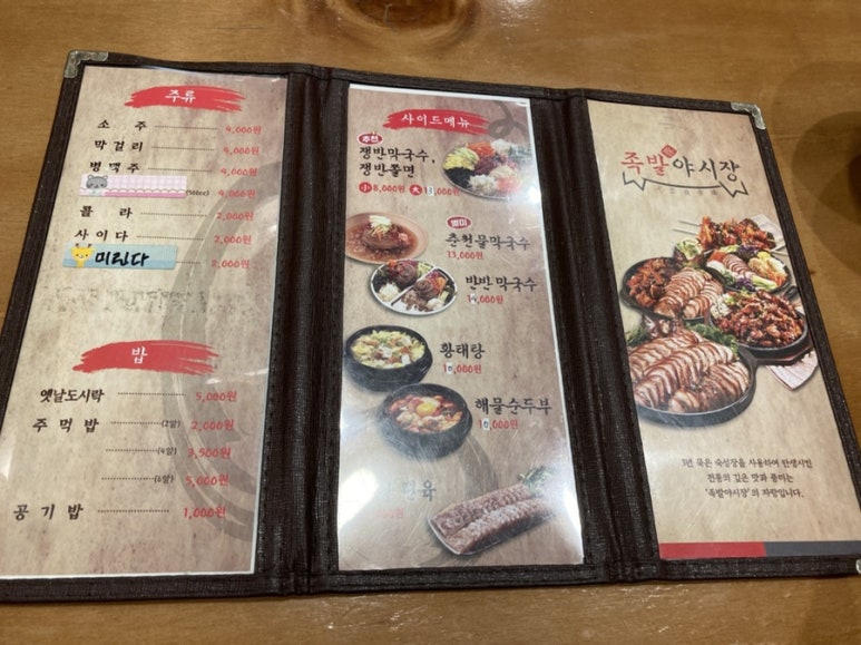 족발야시장금천 이미지