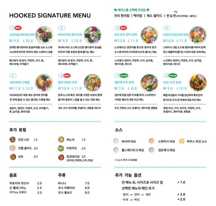 훅트포케 이미지