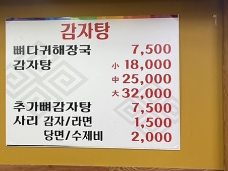 1등가마솥돼지국밥 이미지