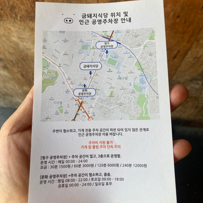 돼지식당 이미지