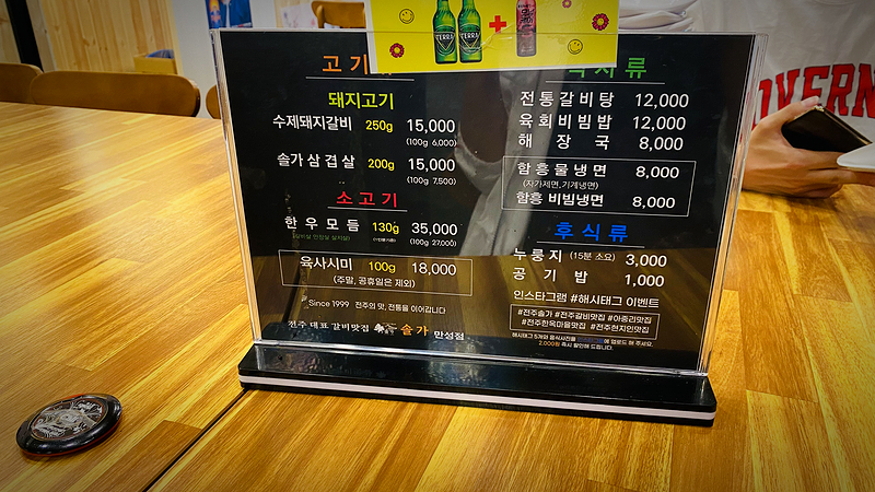 만성숯불갈비식당 이미지
