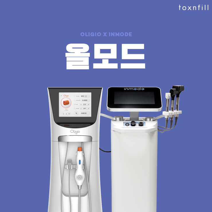 구월톡스앤필의원 이미지