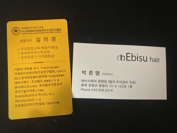 에비수헤어(증평점) 이미지