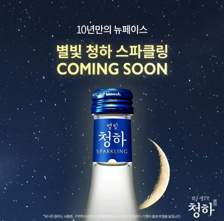 별빛스푼 이미지