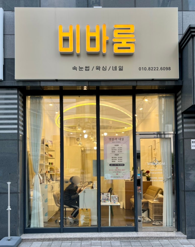 영블리네일 이미지