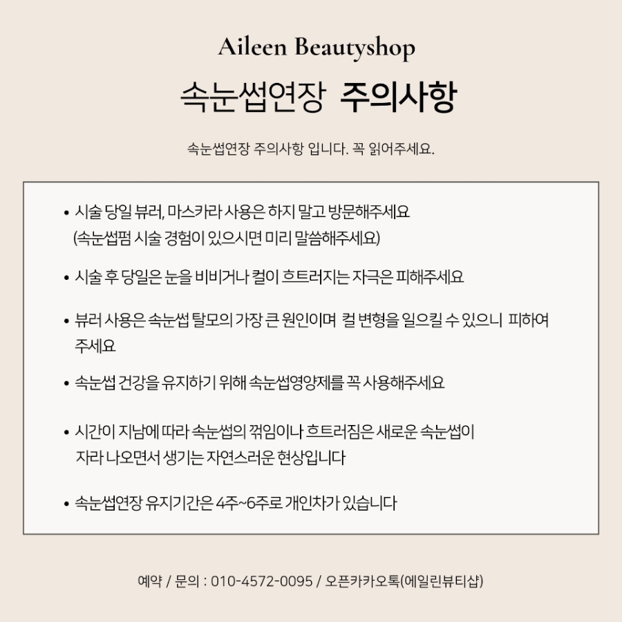 에일린뷰티샵 이미지