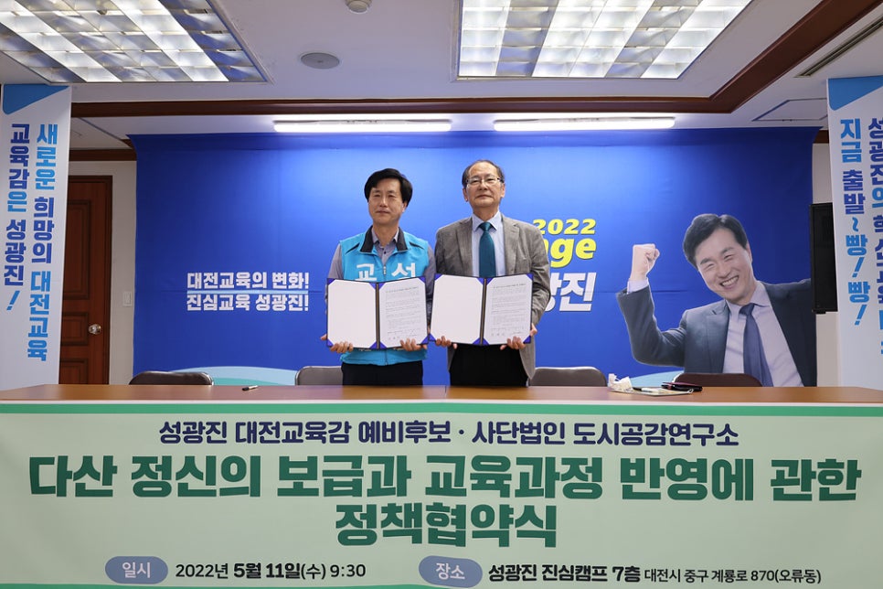 도시공감연구소 이미지