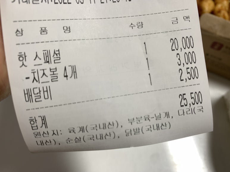 치킨 신드롬(의정부점) 이미지