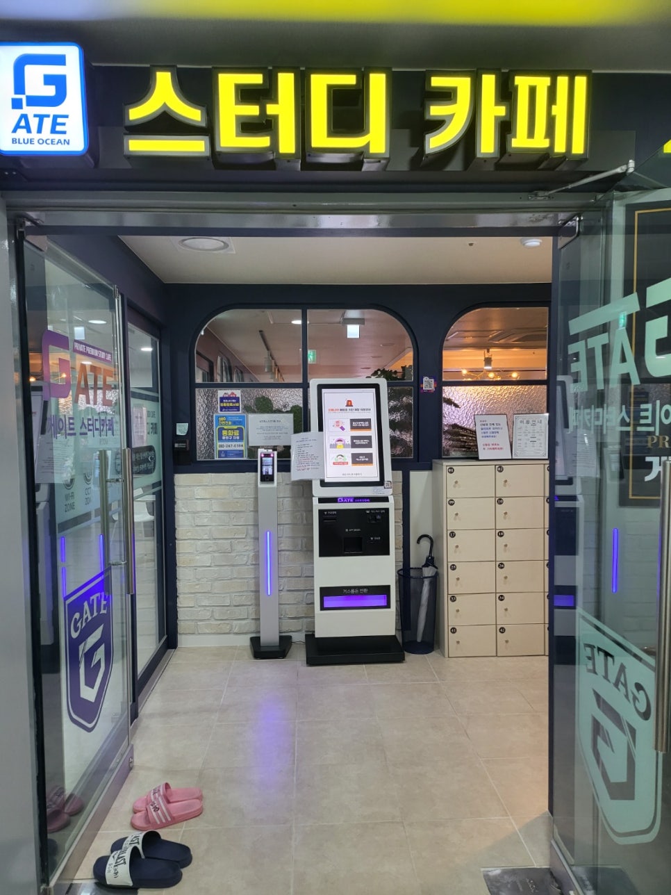 게이트스터디카페 이미지