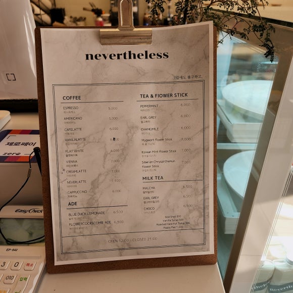 네버더레스 이미지