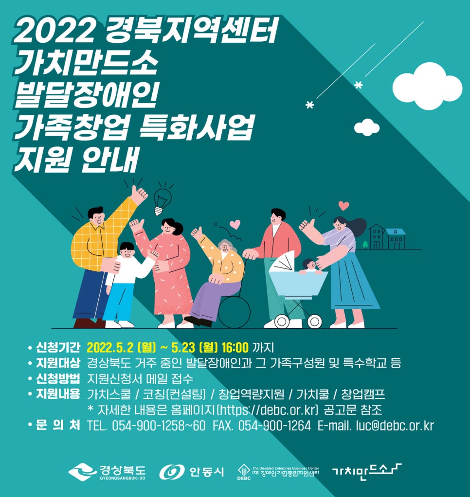 경북지역센터 가치만드소 이미지