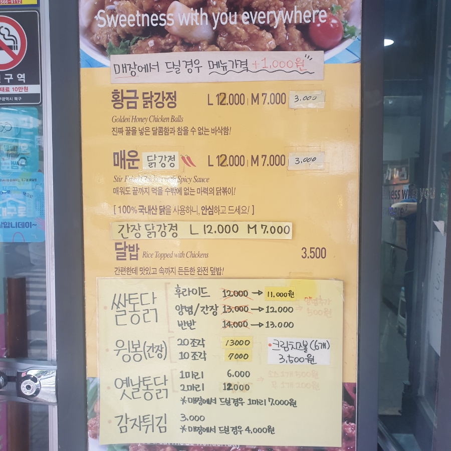 달닭학정점 이미지