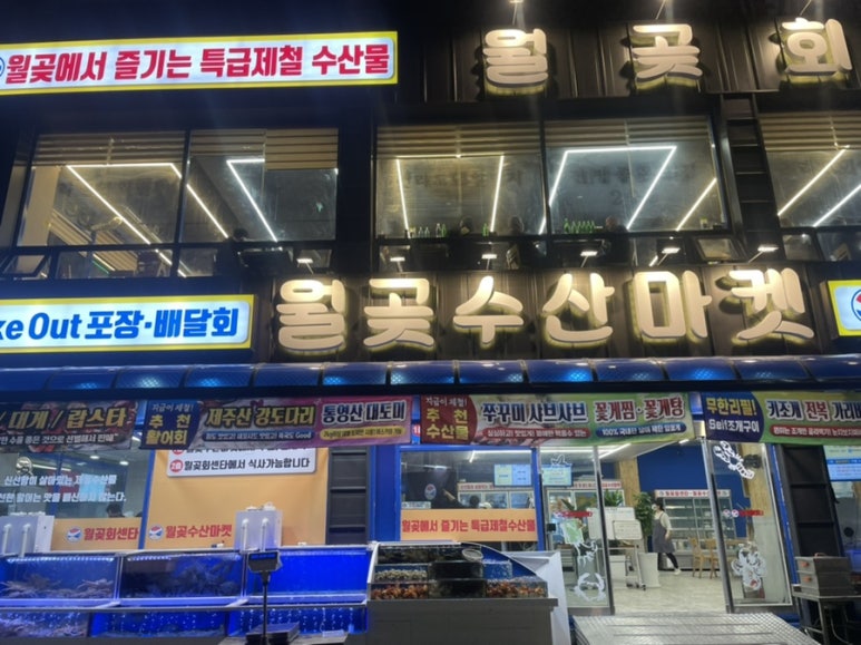 월곶회센타 이미지