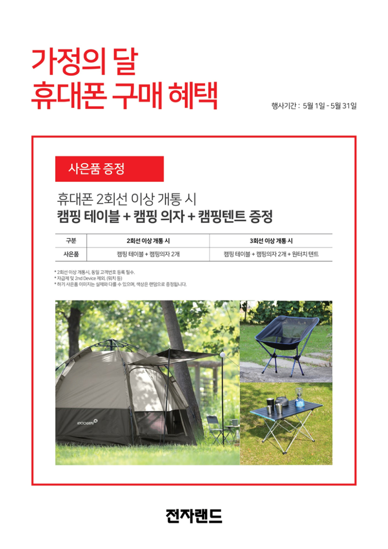 휴대폰랜드 이미지