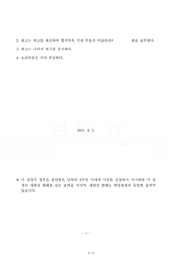 변호사조성훈법률사무소 이미지