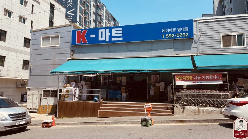 케이마트 평내 이미지
