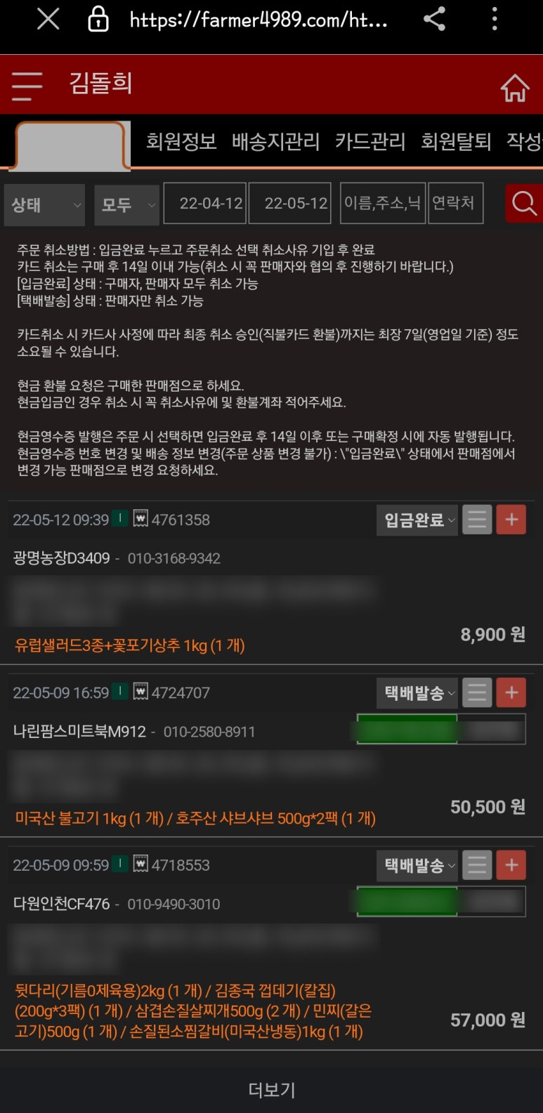 나린마트 이미지