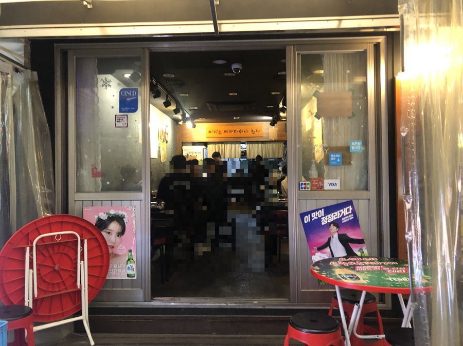 고씨네 고추장찌개(신논현점) 이미지
