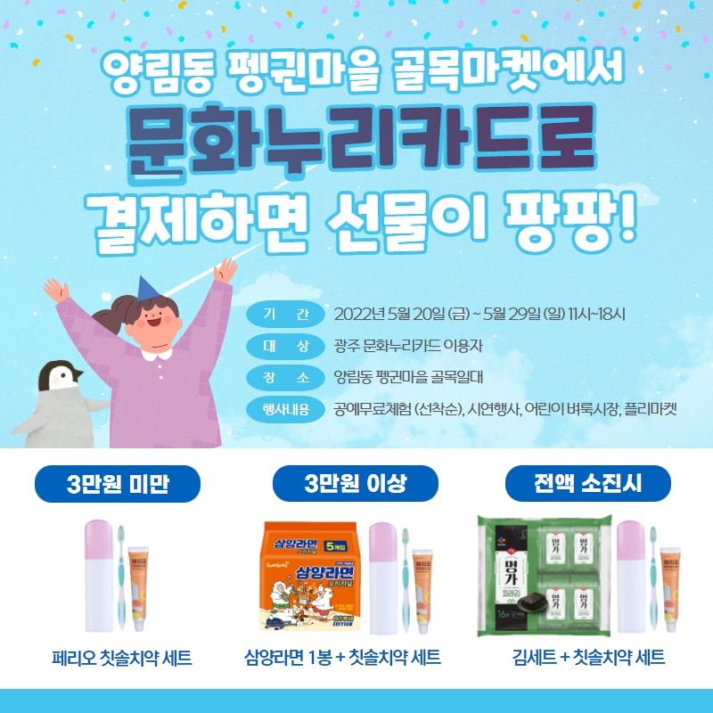 누리마켓 이미지