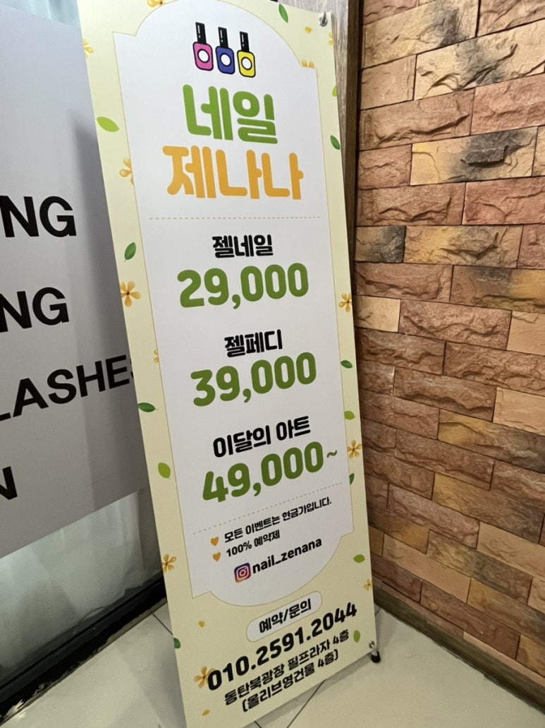 네일제나나 이미지