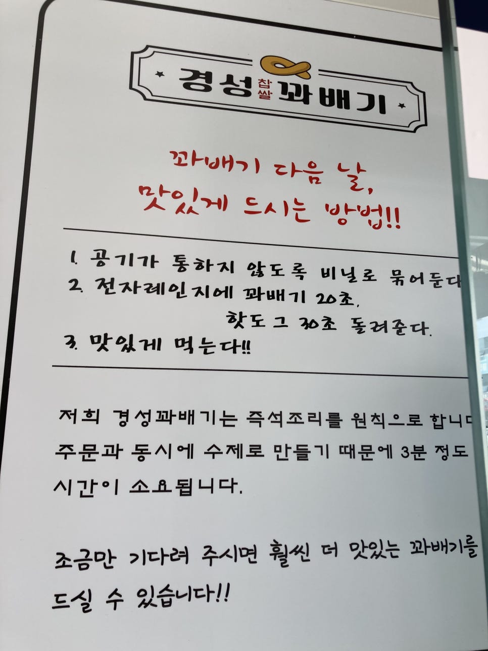 경성찹쌀꽈배기목포 이미지