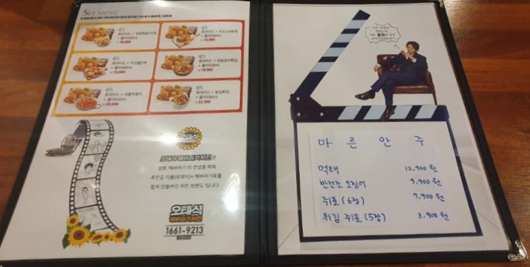 오태식해바라기치킨 길동점 이미지