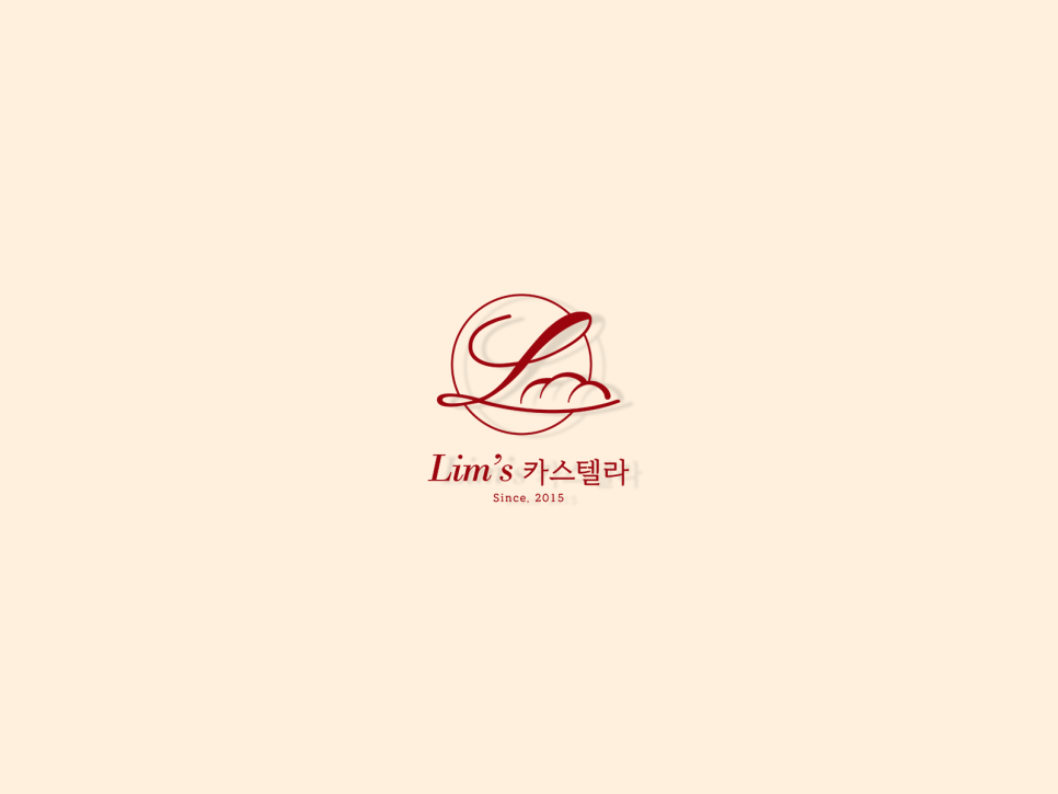 림스(Lim's)카스텔라 이미지