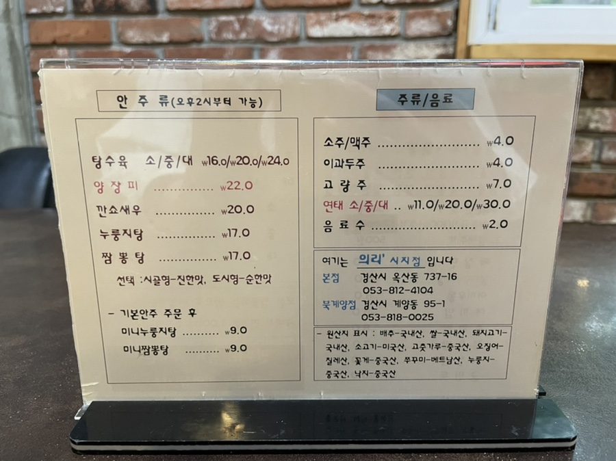 의리짬뽕 이미지