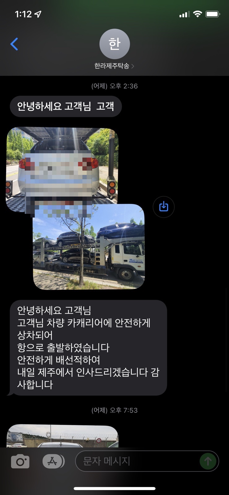 한라카써비스 이미지