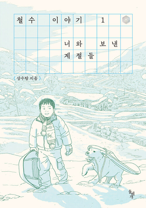 돌베개하우스 이미지