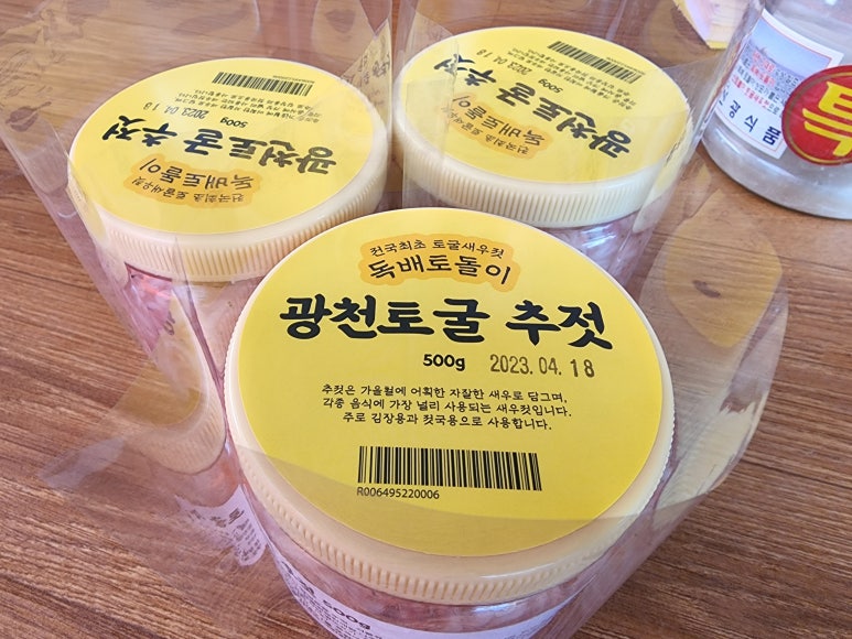 홍성새우젓상회 이미지