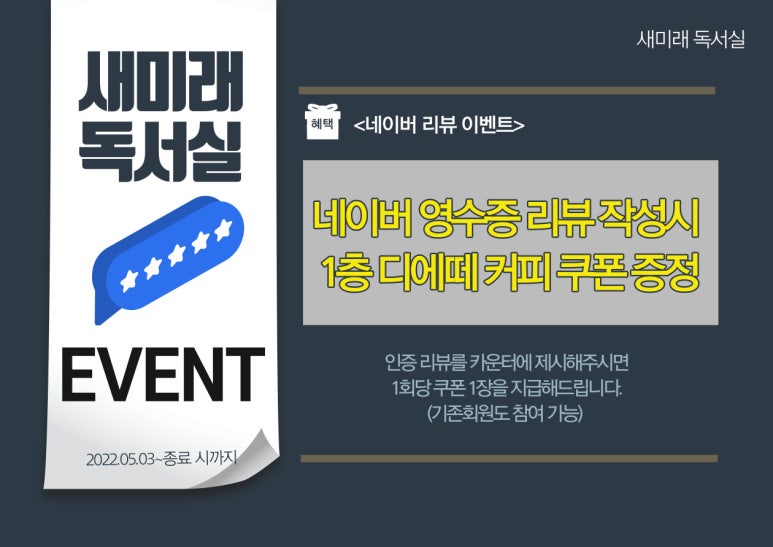 새미래독서실 이미지