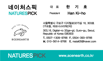 네이처스픽 이미지