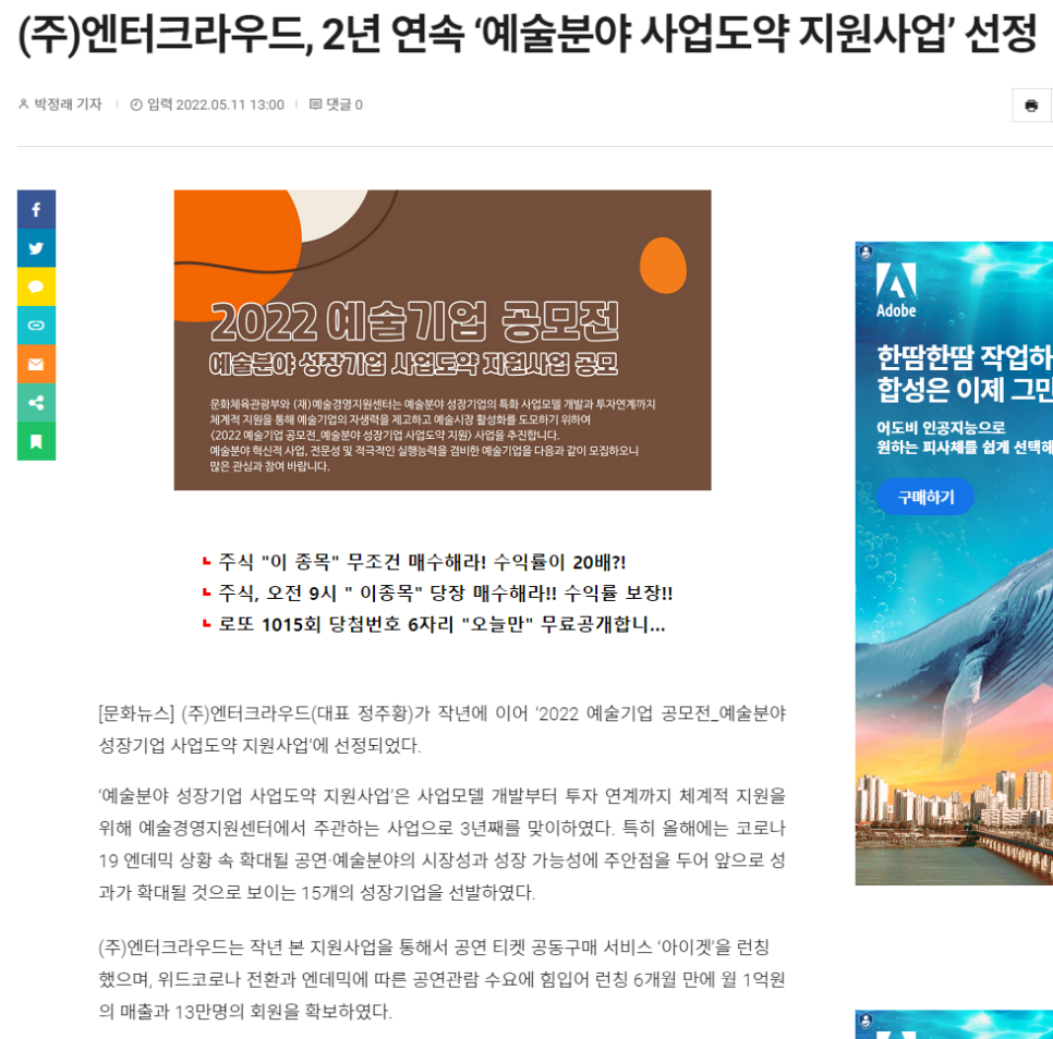 (주)엔터크라우드 이미지
