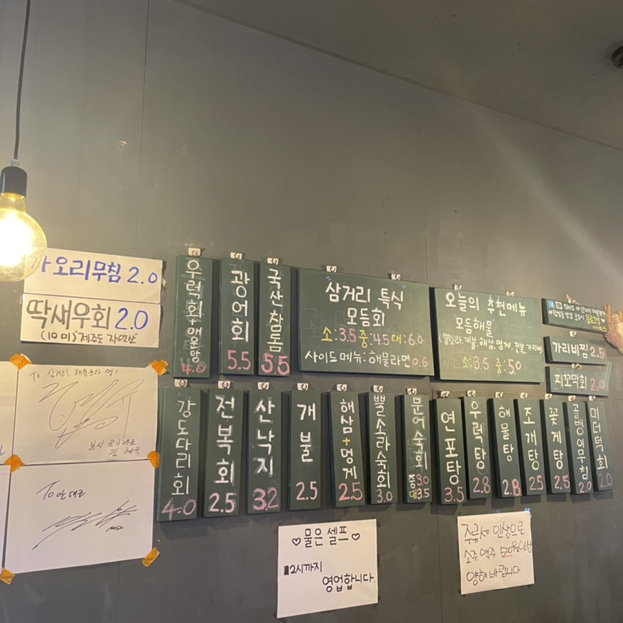 마산 해물포차 이미지