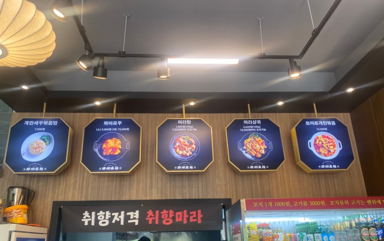 취향마라 마곡점 이미지