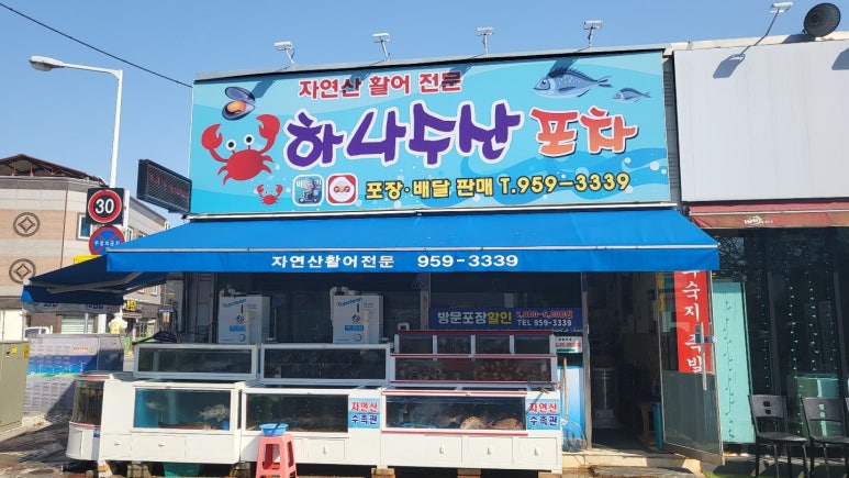 하나수산 이미지