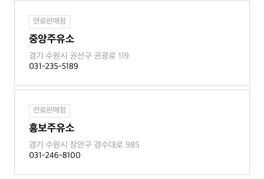 남경석유 이미지