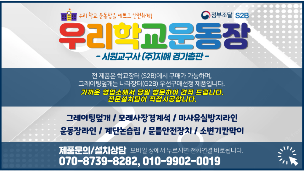 인천송담초등학교 이미지