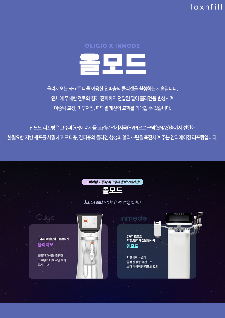 구월톡스앤필의원 이미지