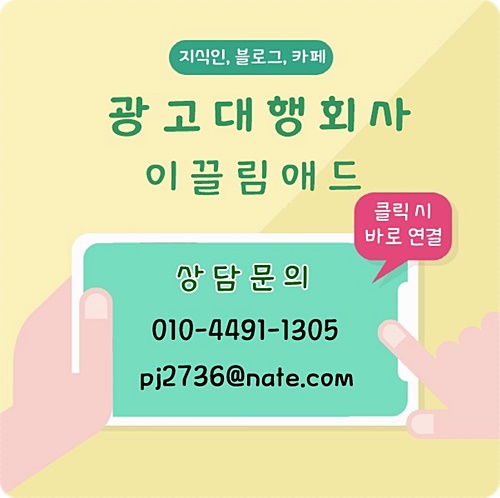 으뜸광고 이미지