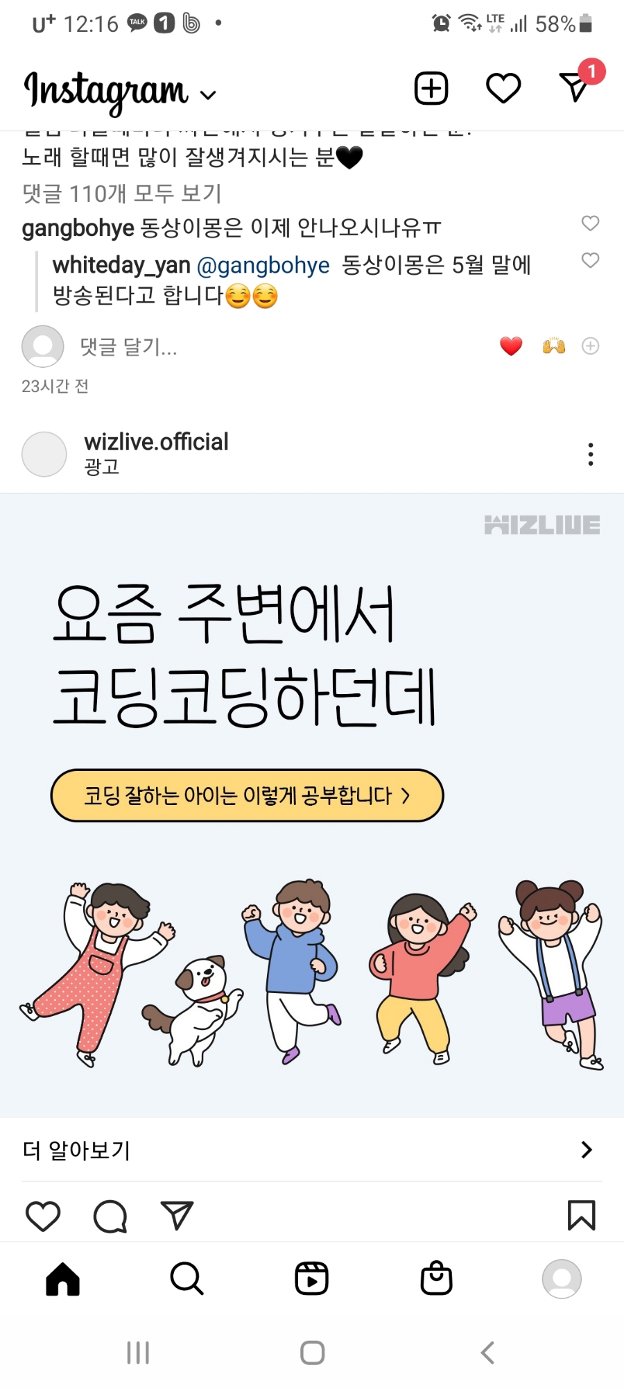 솔로몬코딩학원 이미지