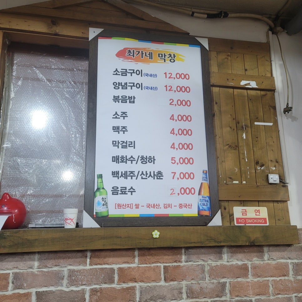 최가네막창 이미지