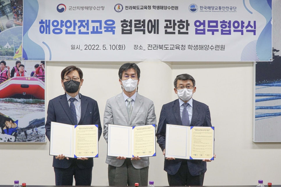 전라북도교육청학생해양수련원 이미지